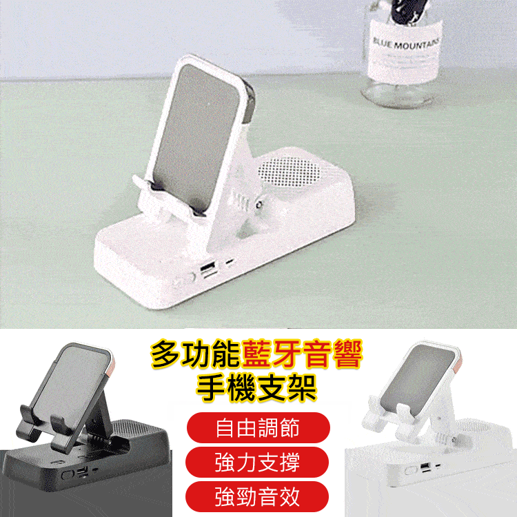 多功能帶藍牙音響手機支架