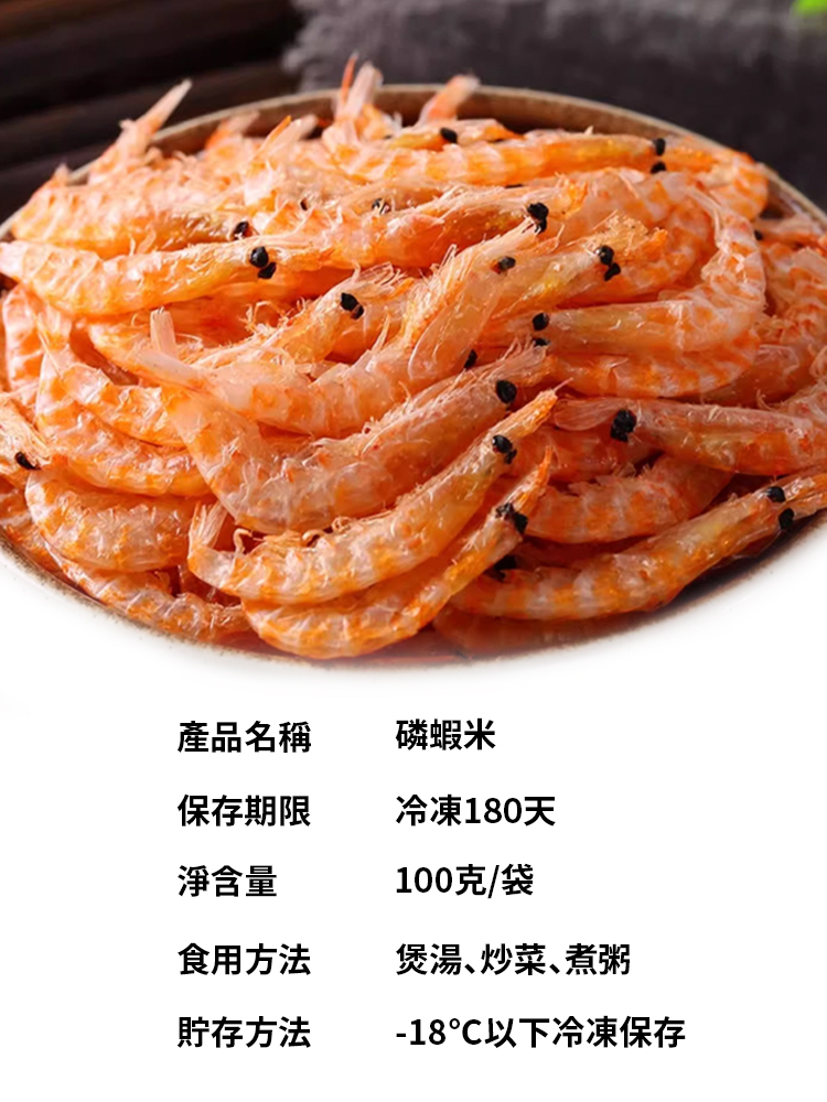 南極磷蝦紅蝦皮