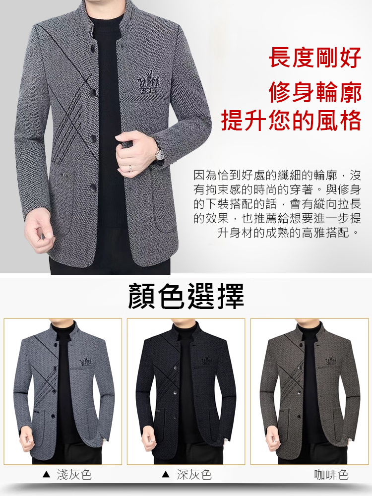 【時尚+保暖】男士加棉立領外套