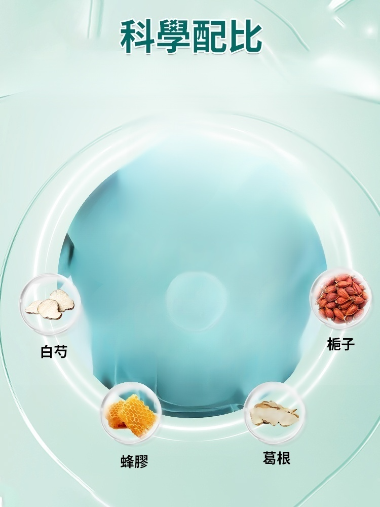 葛根蜂膠白芍梔子片