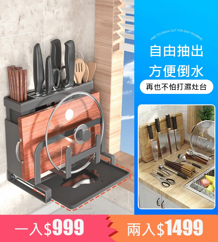 X2110507CD—不銹鋼多功能廚房收納架