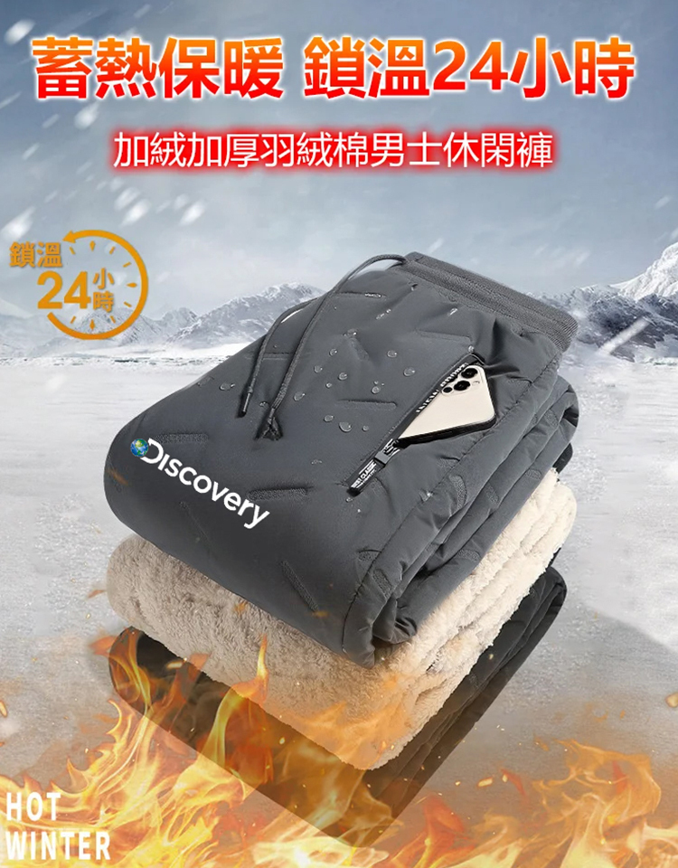 加絨加厚羊羔絨防水衛褲