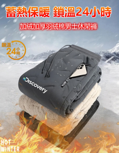 加絨加厚羊羔絨防水衛褲