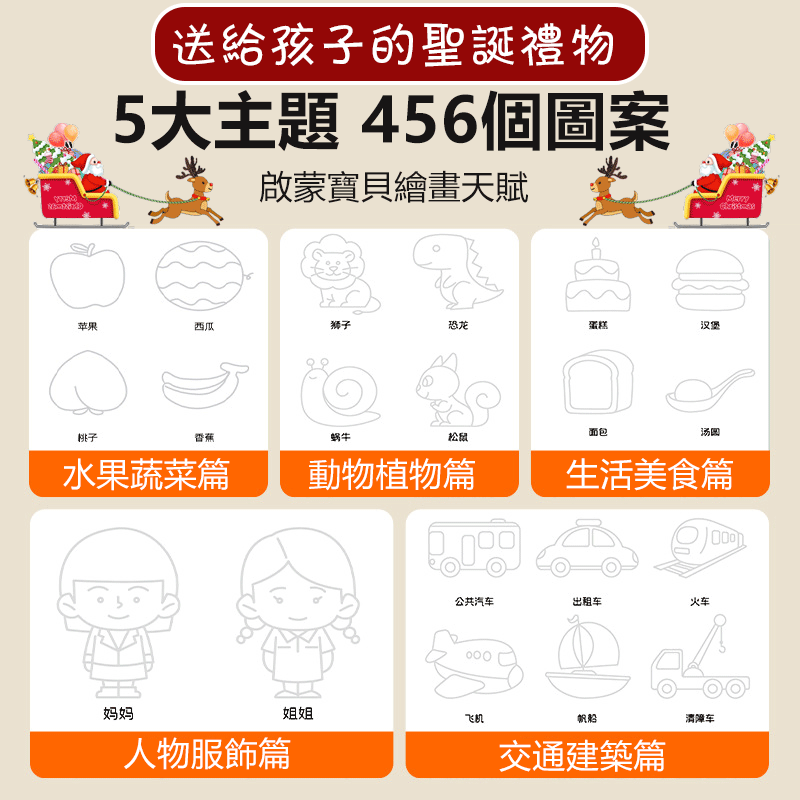 時光學幼兒魔法凹槽控筆繪畫本