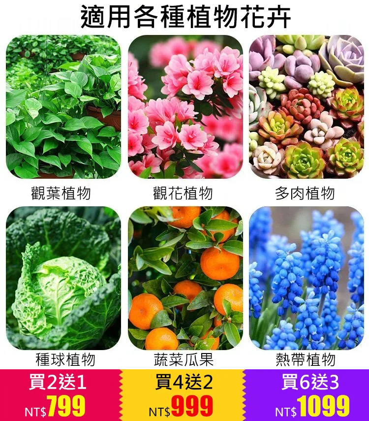 懶人養花神器花開爆滿盆植物通用緩釋肥