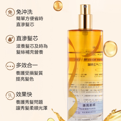 一噴柔順護髮精油噴霧