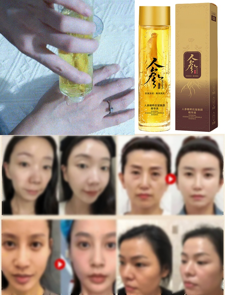 【年輕30歲】緊緻抗皺抗老保濕人參精粹原液
