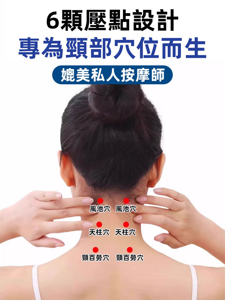 人體工學頸椎按摩枕