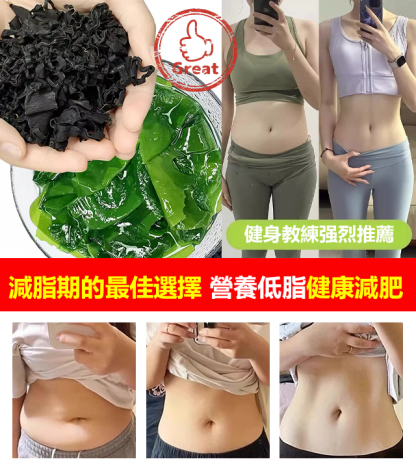 健康低脂裙帶菜乾貨免洗包裝