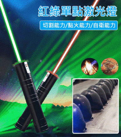 紅綠單點激光燈 