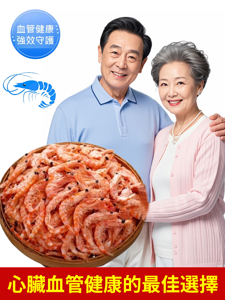 南極磷蝦紅蝦皮
