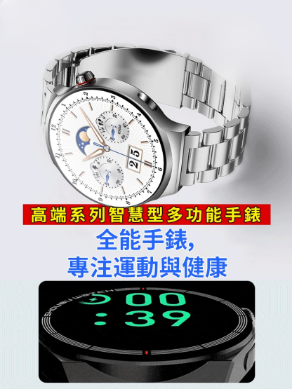 鋼帶Watch4 Pro血糖手錶