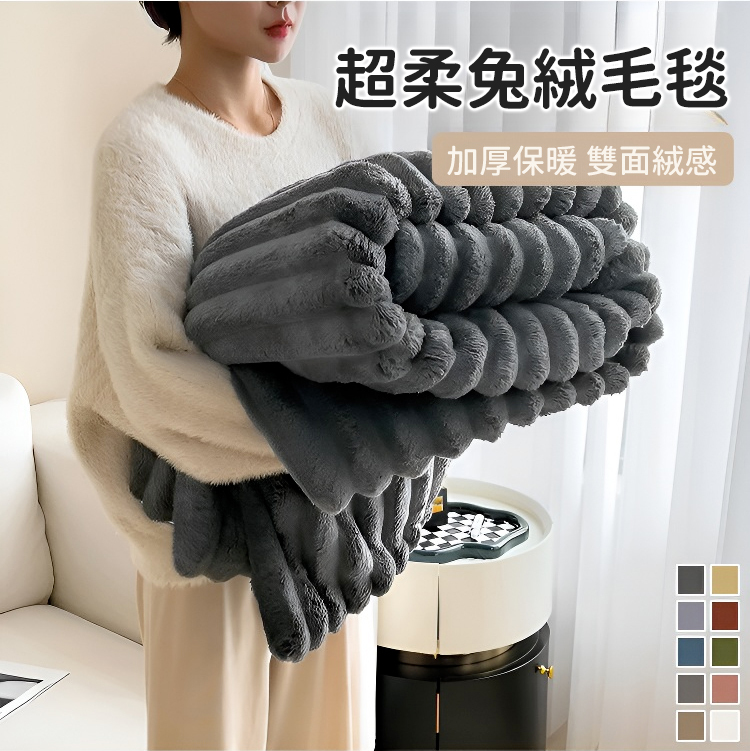 高品質法蘭絨加厚保暖毛毯