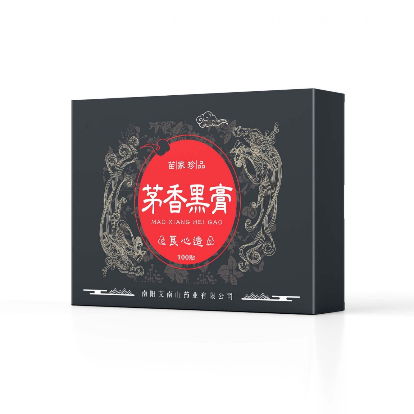 全身通用手工熬製茅香黑膏