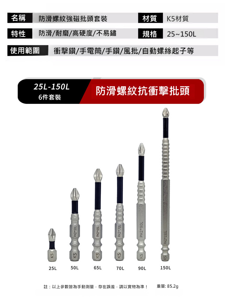 防滑螺紋強磁批頭套裝
