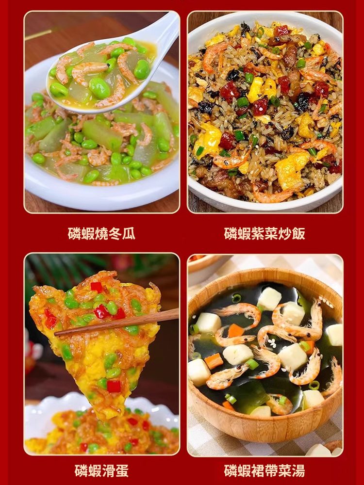 南極磷蝦紅蝦皮
