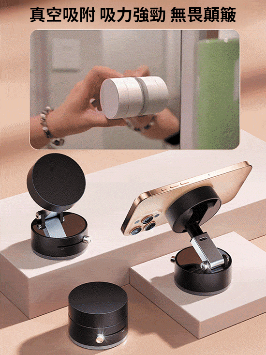 【狂抖不掉】雙面吸盤磁吸手機支架