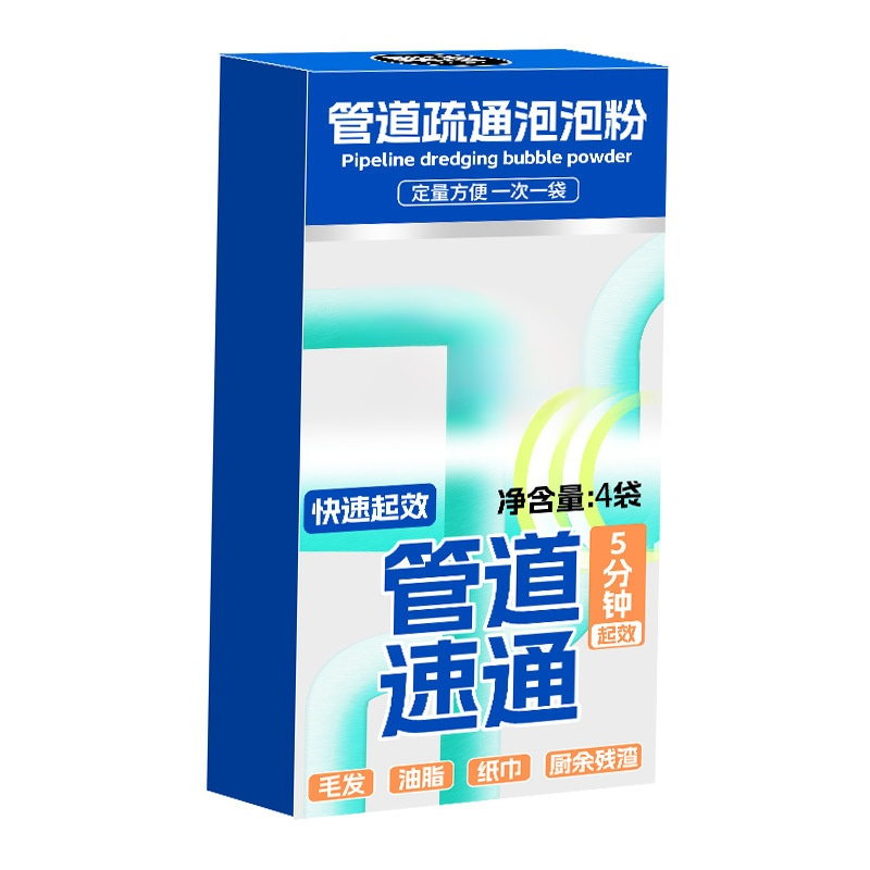 100%強力溶解管路疏通泡泡粉