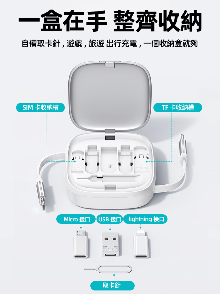 60W伸縮數據線多功能收納盒