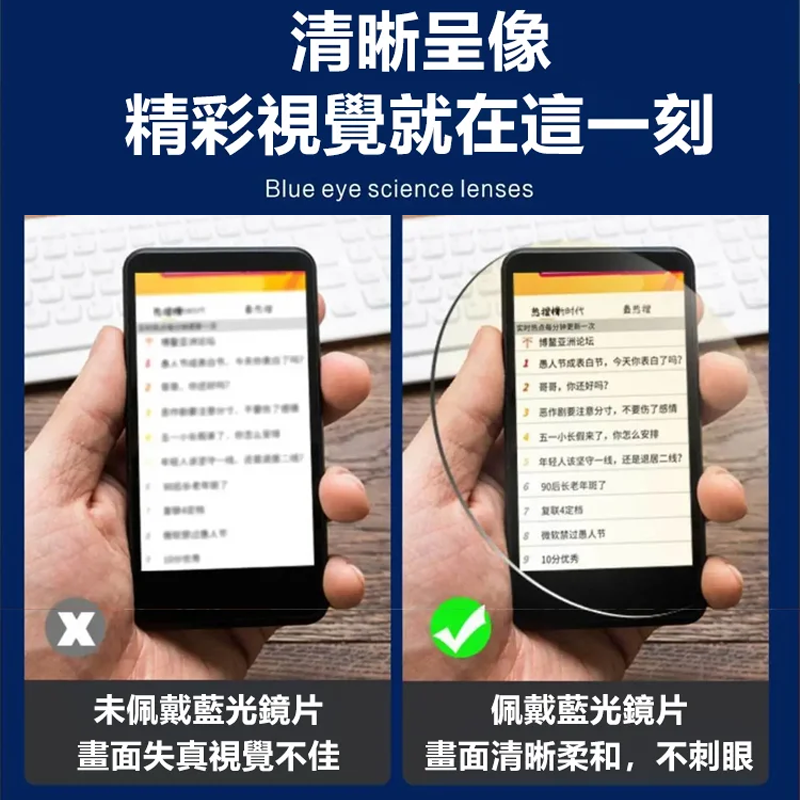 智慧變焦防輻射抗疲勞高清老花眼鏡