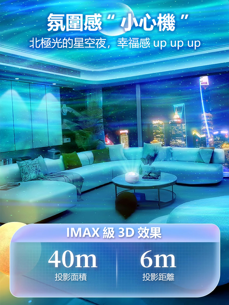 星盤北極光星空投影燈