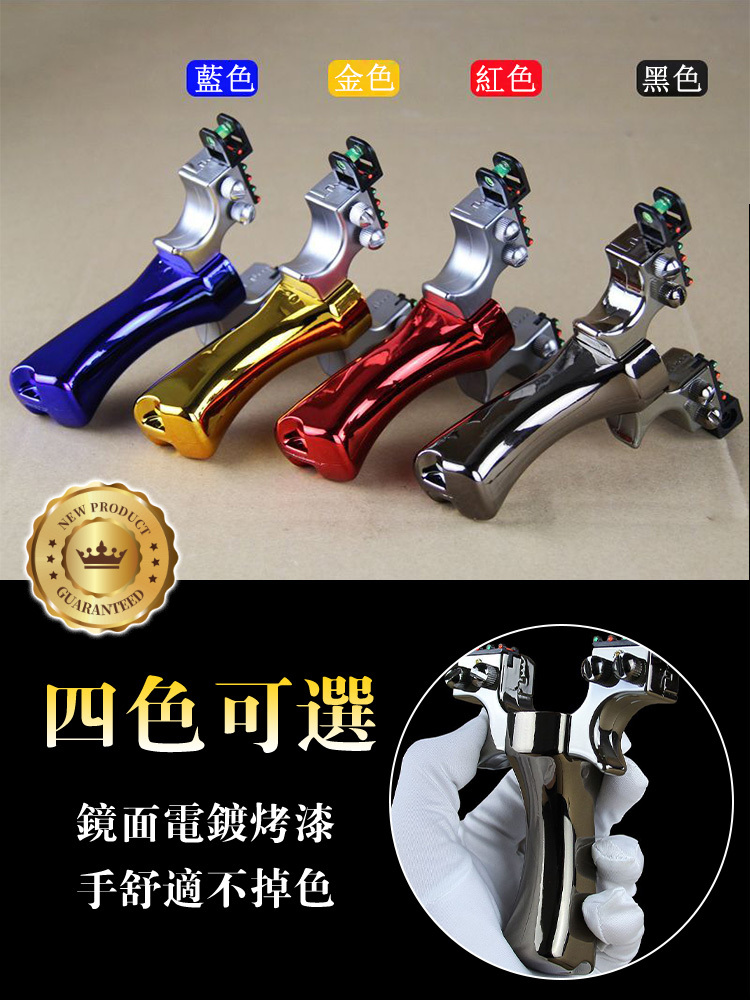 紅外線瞄準玩具