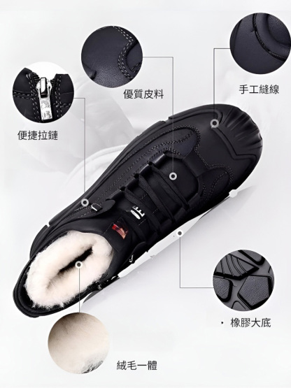男款加絨保暖高筒皮鞋