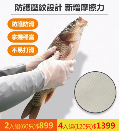 加長束口家務手套