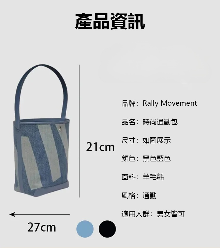 時尚小眾水桶包
