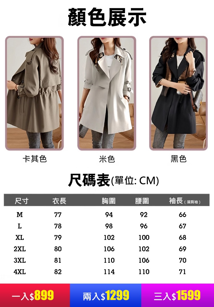 休閒顯瘦洋氣外套