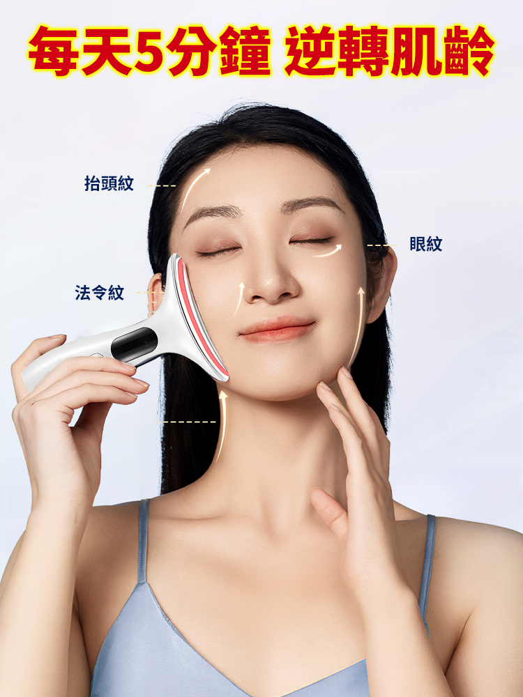 【1秒提拉】電動美容儀