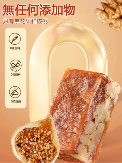 黑芝麻蔓越莓口味無花果派