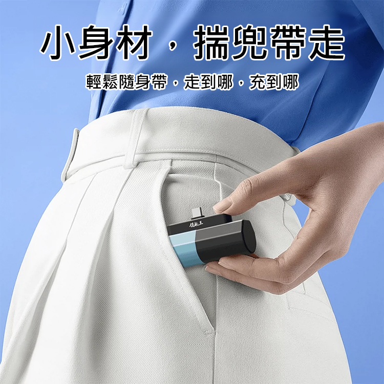 無線充便攜膠囊行動電源