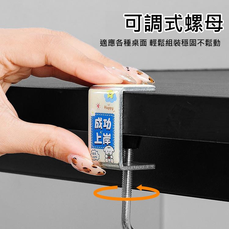【萬物皆可掛】床桌側邊掛鉤