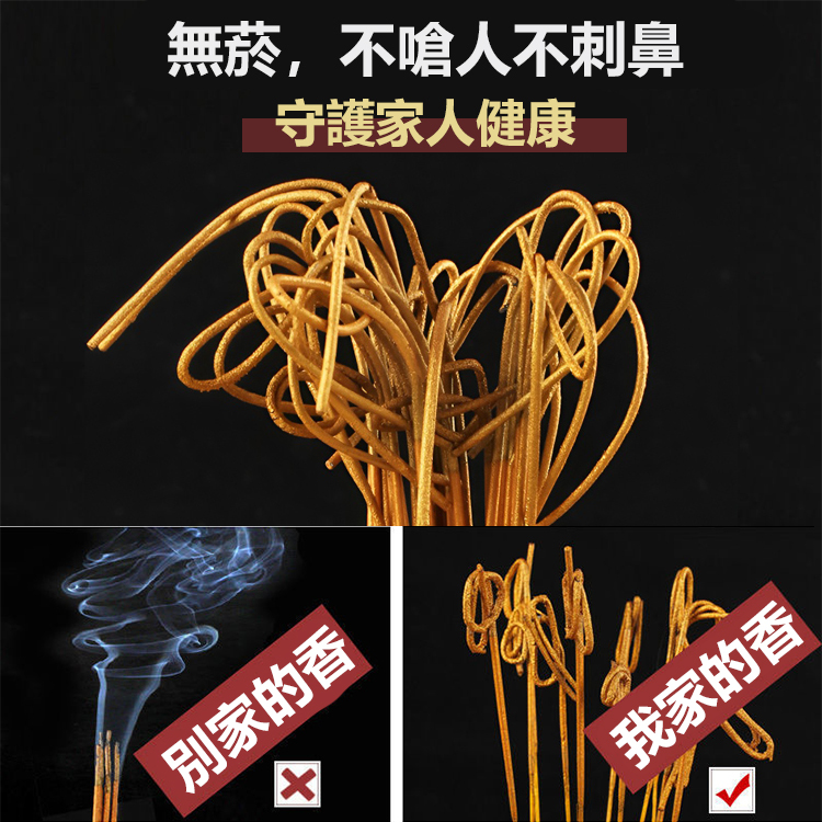 【捲錢香】黃金捲錢無煙檀香竹籤香
