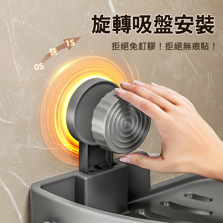 吸盤式三角置物架