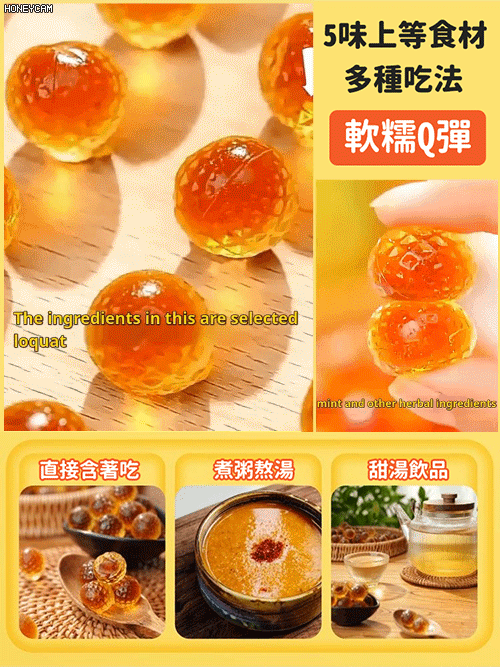 【免沖泡】爆漿慈梨潤喉潤肺軟糖