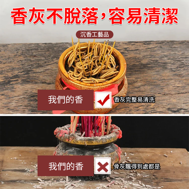 祈福必備佛香無菸捲錢香香