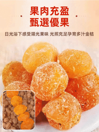 止咳良方甘草冰糖金桔果