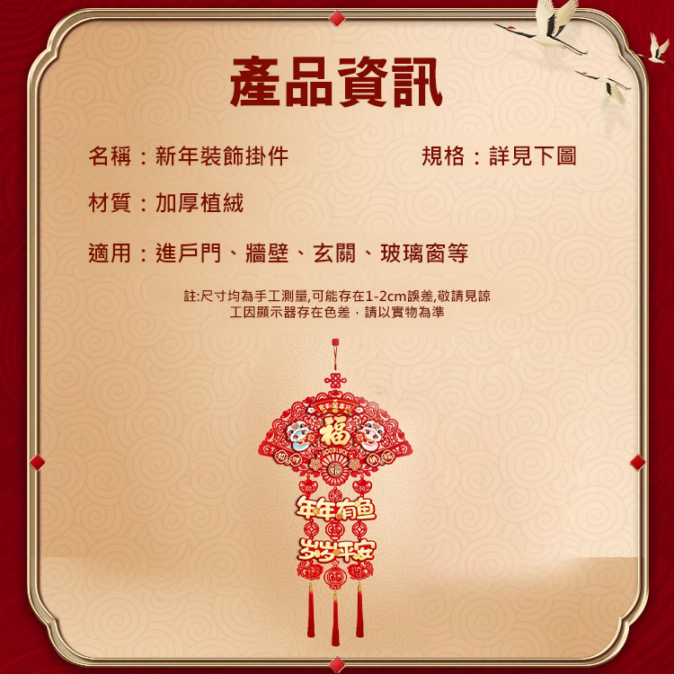 富貴平安雙魚新年裝飾掛件