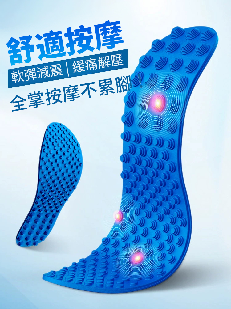 【越走越年輕】活血通絡按摩鞋墊