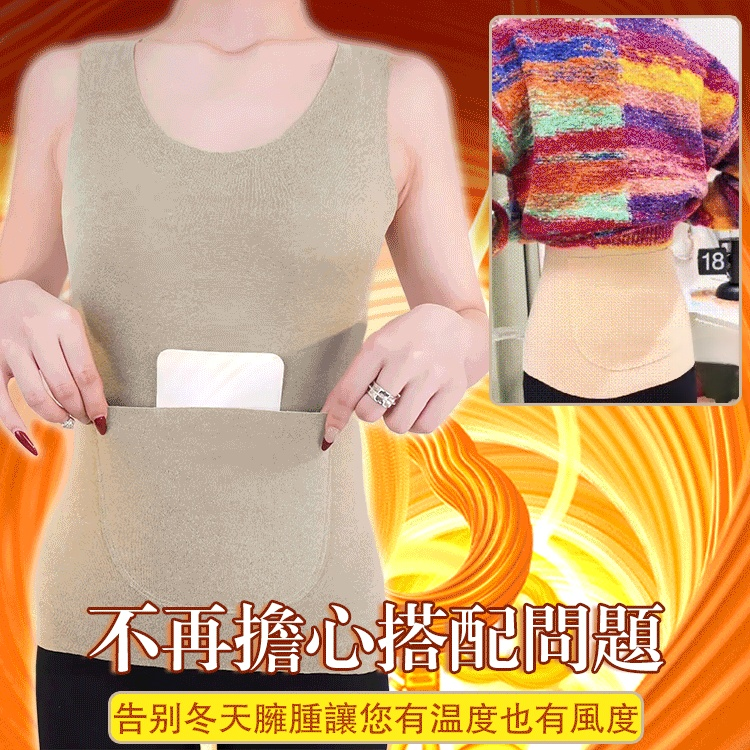 雙兜護腰暖肚打底德絨背心