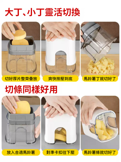 懶人多功能廚房切條切塊器