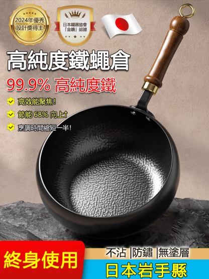 手工錘紋正版大肚鍋