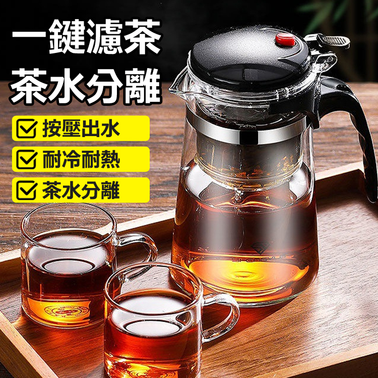 一鍵過濾茶具