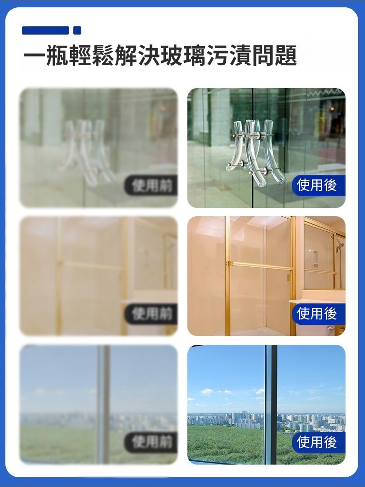 浴室清潔劑