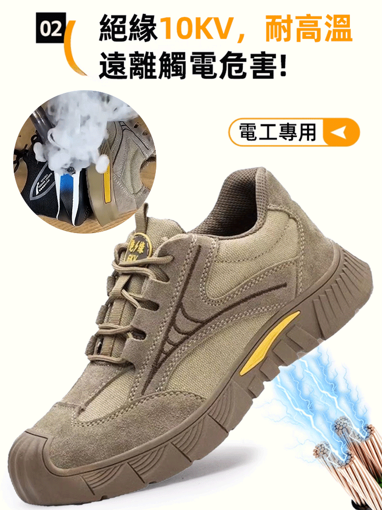 透氣防臭防砸防刺勞保鞋