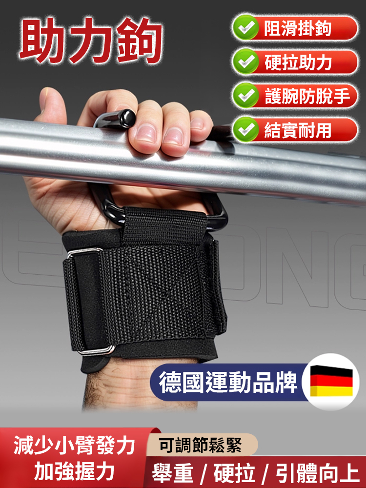 護腕輔助掛鉤握力鉤訓練器