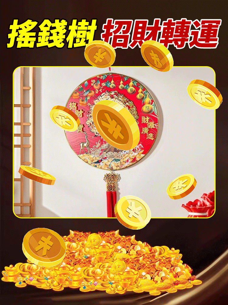 立體五福臨門發財樹掛件