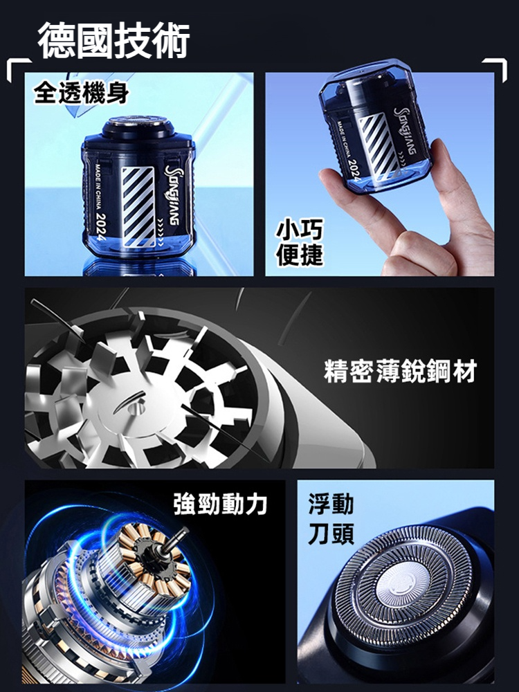 【石墨透明】男士便攜式迷你電動刮鬍刀